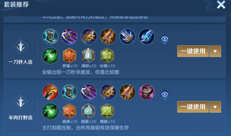 王者荣耀铠最新伤害出装怎么搭配