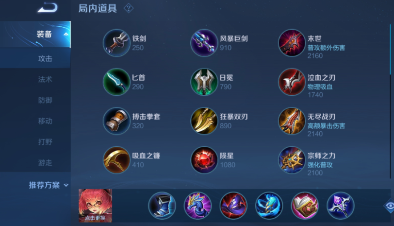 王者荣耀安琪拉中路出装怎么搭配