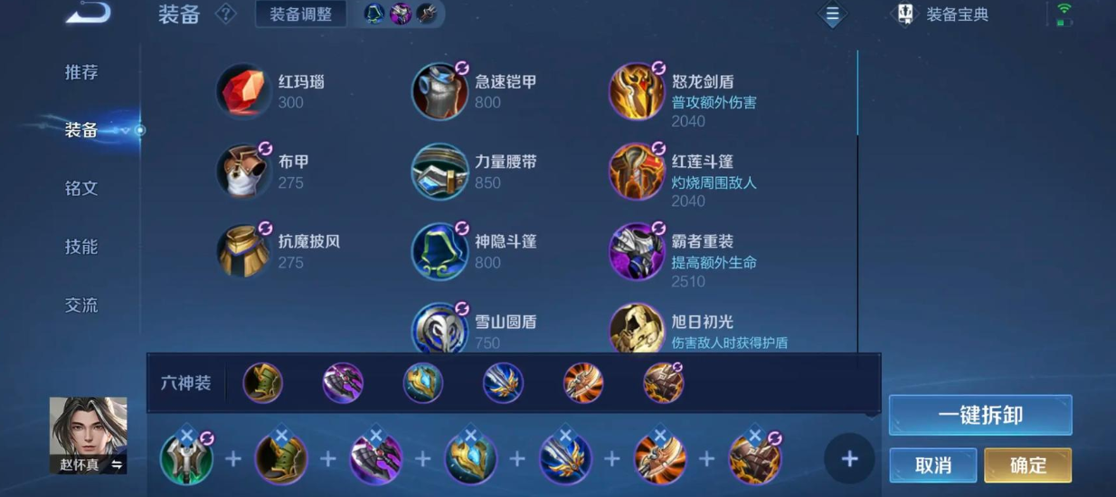 王者荣耀克拉斯神装怎么出