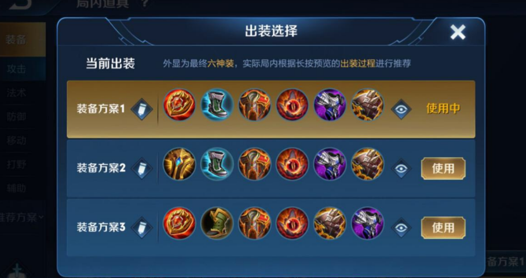 王者荣耀东皇出装怎么搭配