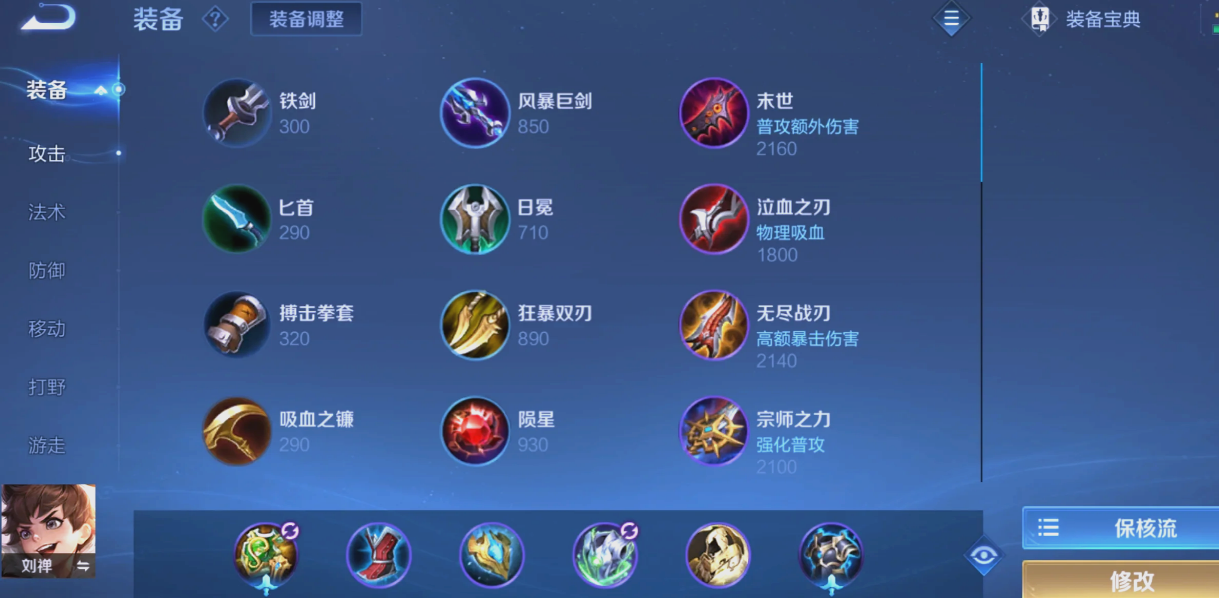 王者荣耀刘禅最肉出装怎么搭配