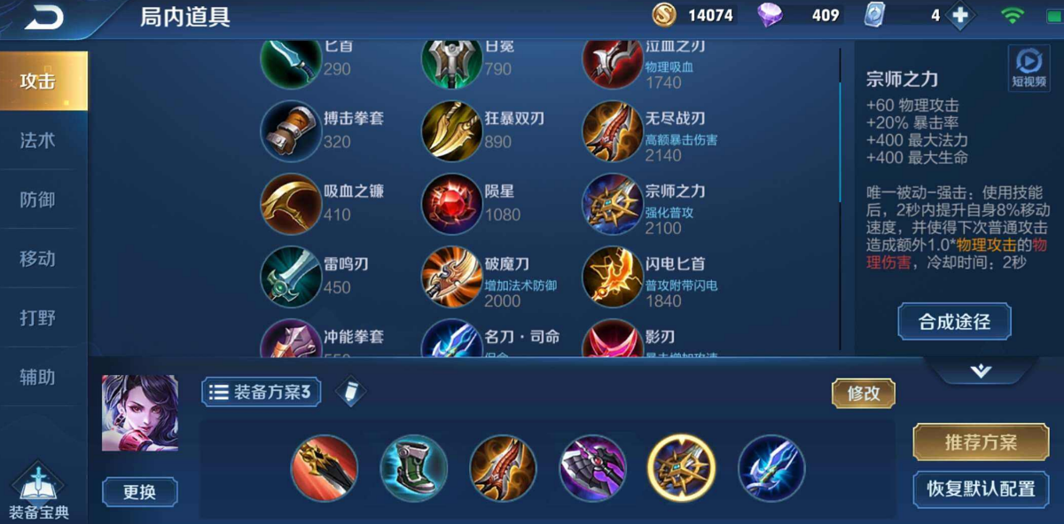 王者荣耀阿珂出装配什么