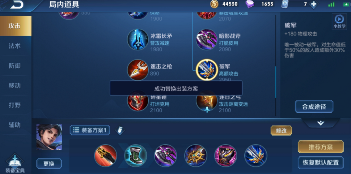 王者荣耀曜的出装怎么出