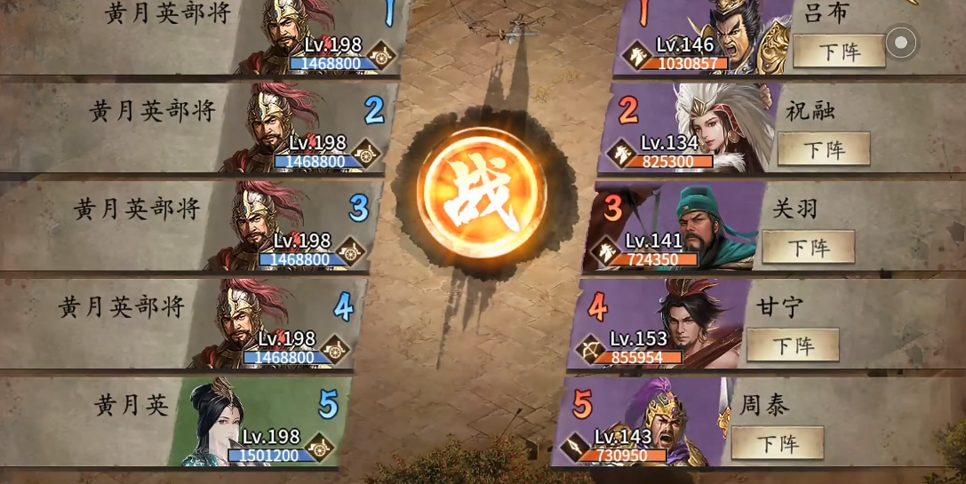 攻城掠地副本198怎么过