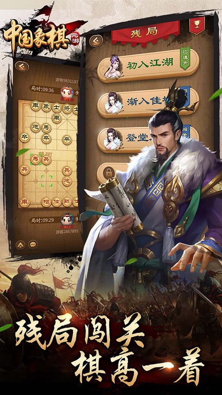 游中国_截图3