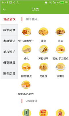 都市宝_截图2