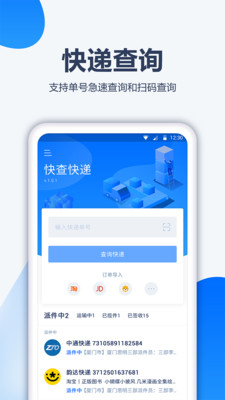 截图3