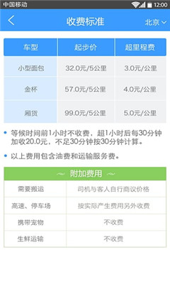 e速运_截图4