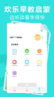 截图3