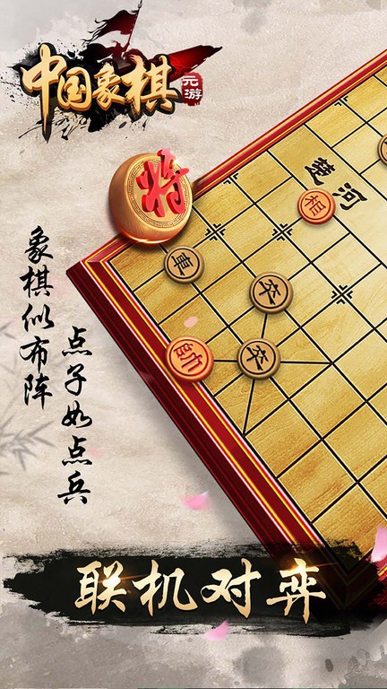 游中国_截图4