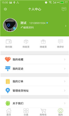都市宝_截图4