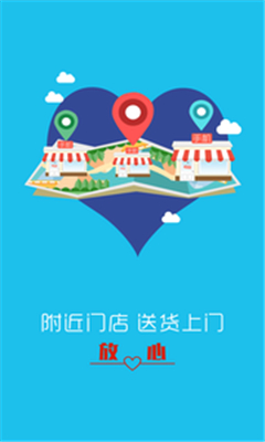 智能客商城_截图4