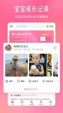 美柚网_截图1