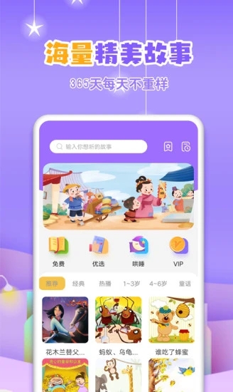 克雷洛夫寓言_截图4