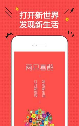 两只喜鹊_截图1