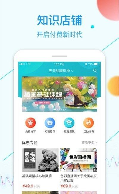 截图3