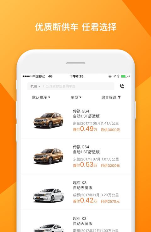 截图5
