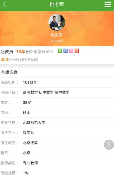 去哪学_截图4