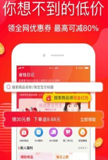 省省帮_截图1