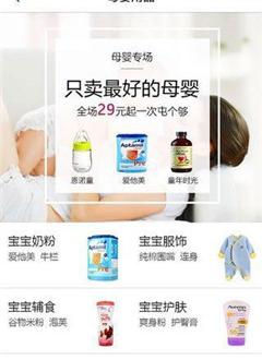 海欢店店通_截图1
