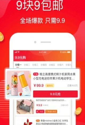 省省帮_截图2