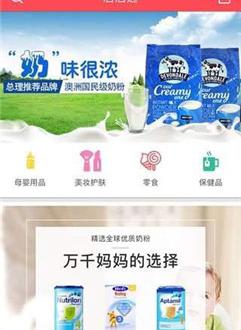 海欢店店通_截图2