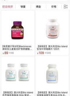 海欢店店通_截图3