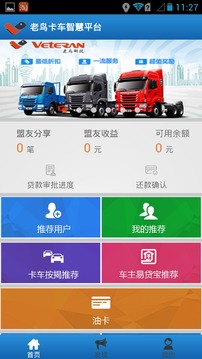 截图4