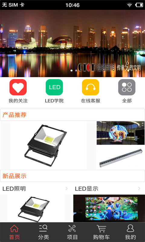 至澄优品_截图4