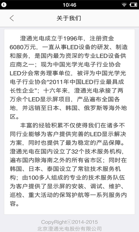 至澄优品_截图3