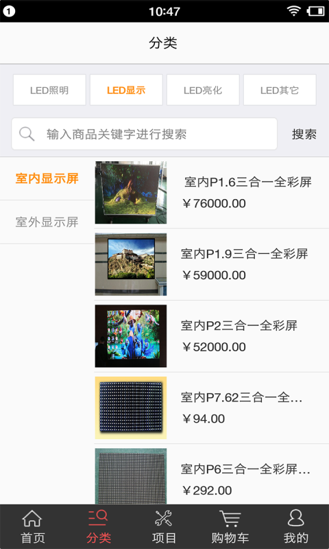 至澄优品_截图2