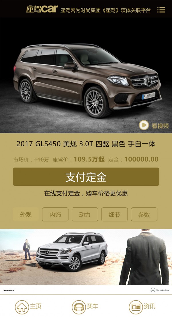 座驾car_截图3