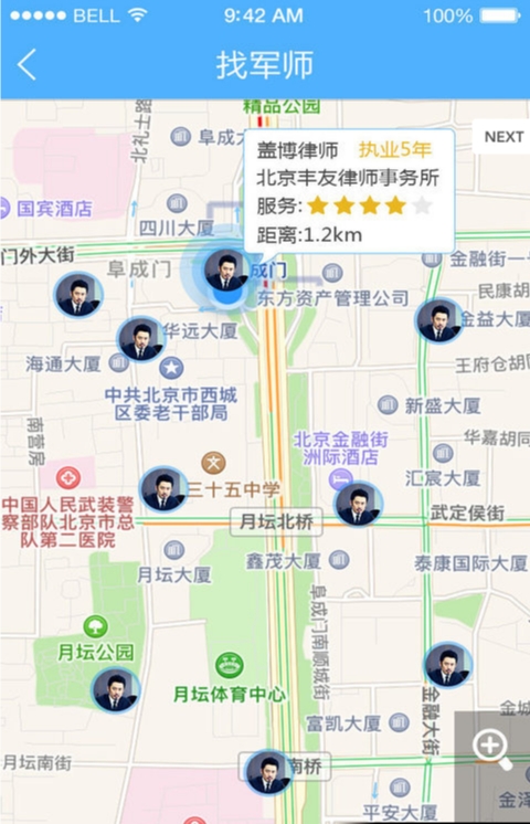 截图3