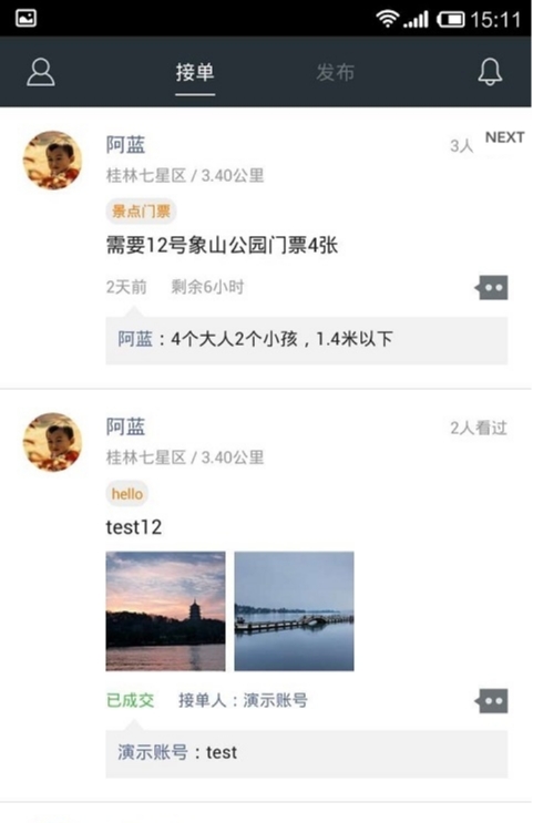 截图1
