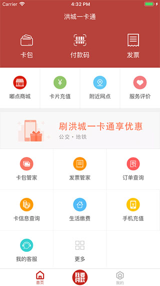 截图4