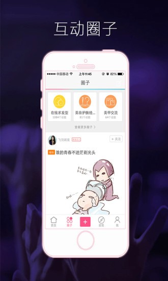 截图2