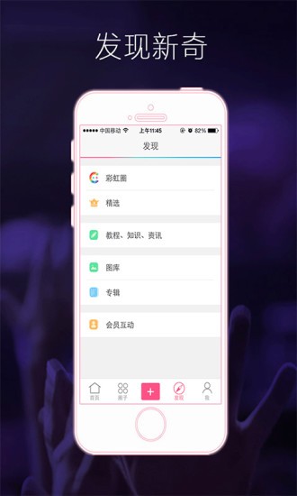 截图3