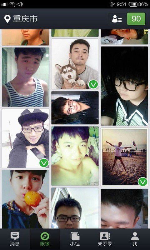 截图4