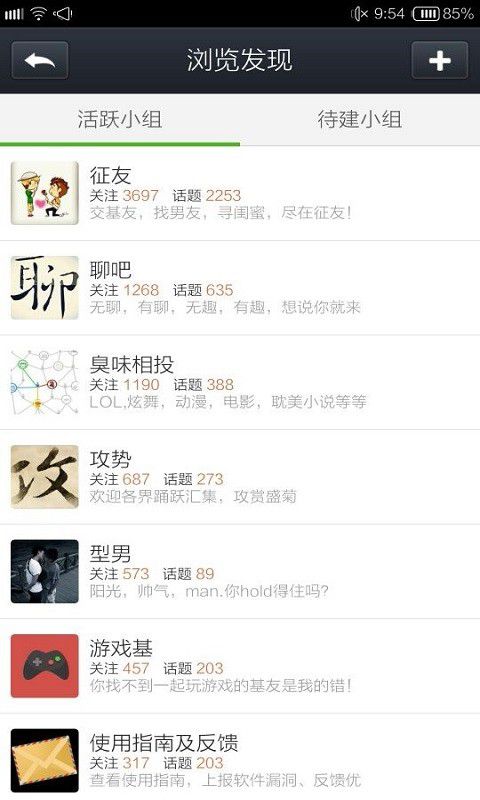 截图3