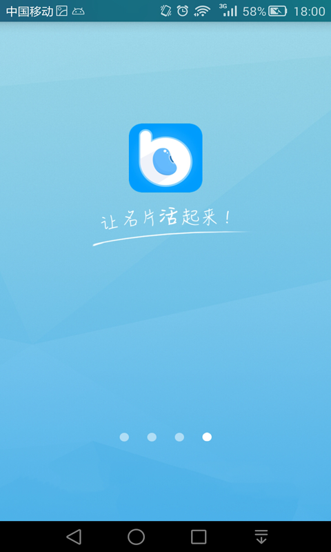 截图4