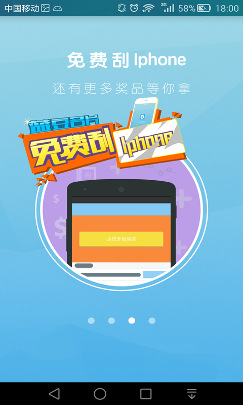 截图3
