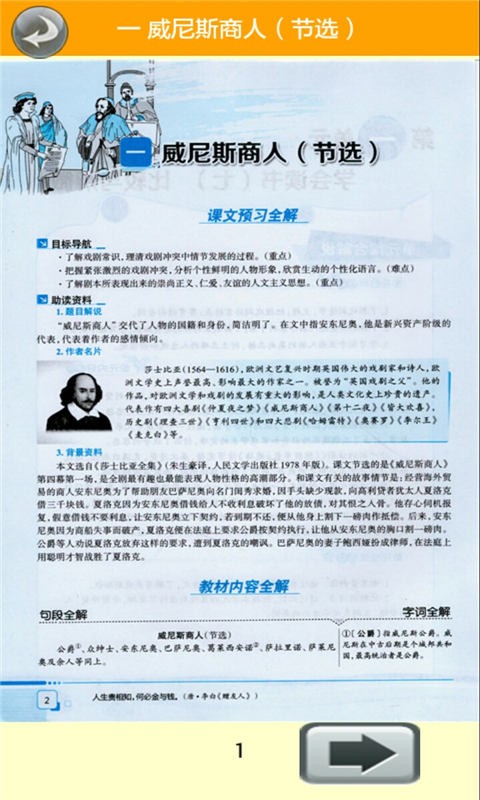 截图2