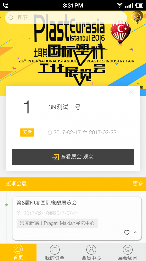 截图3