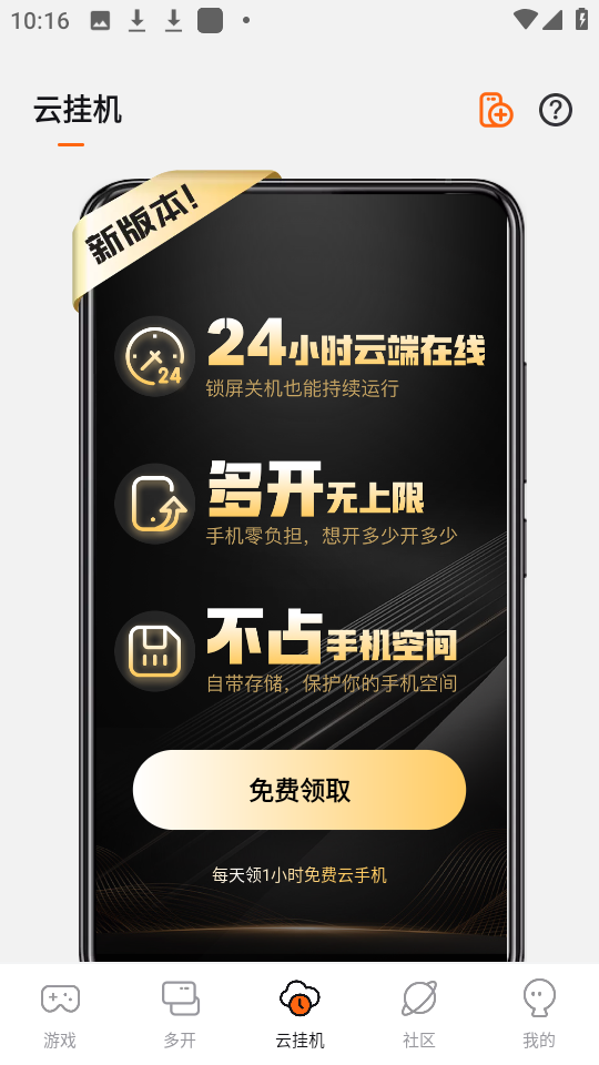截图2