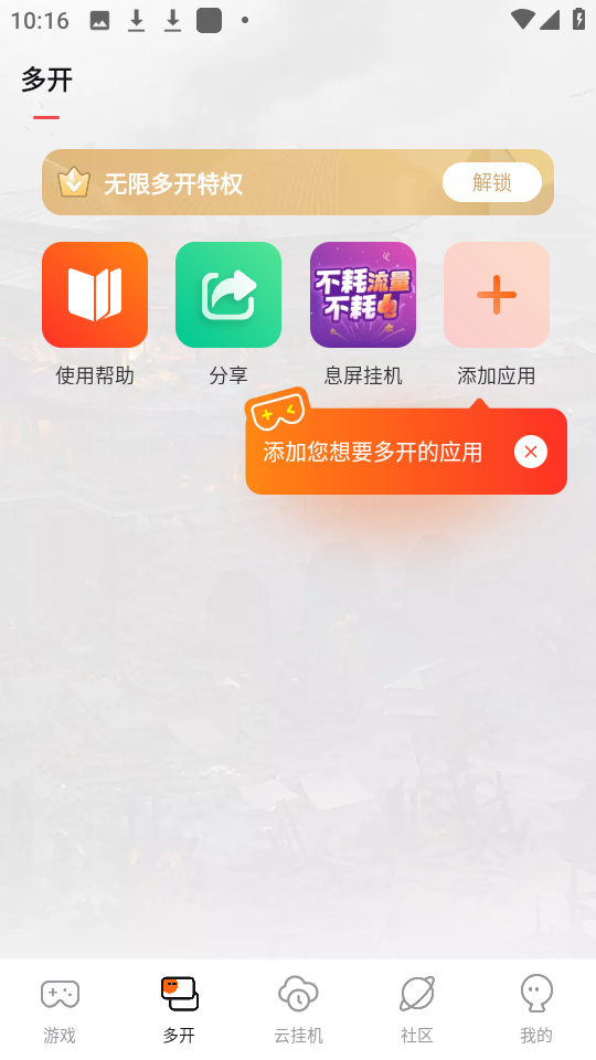 截图1