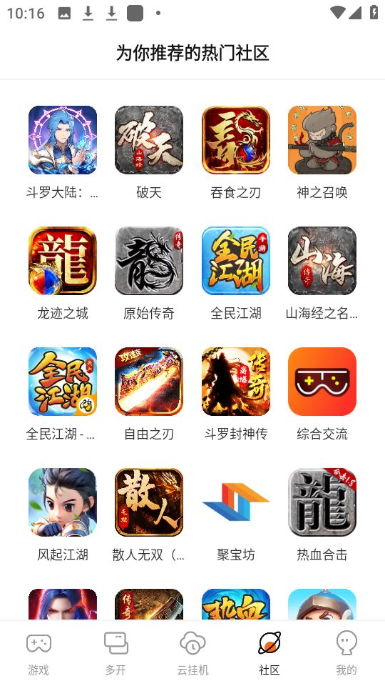 截图3