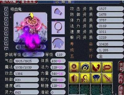 梦幻西游如何提高寿命