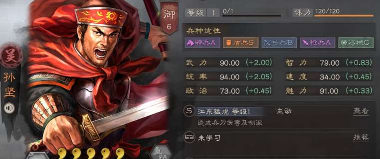 三国志战略版孙坚的战法如何获取