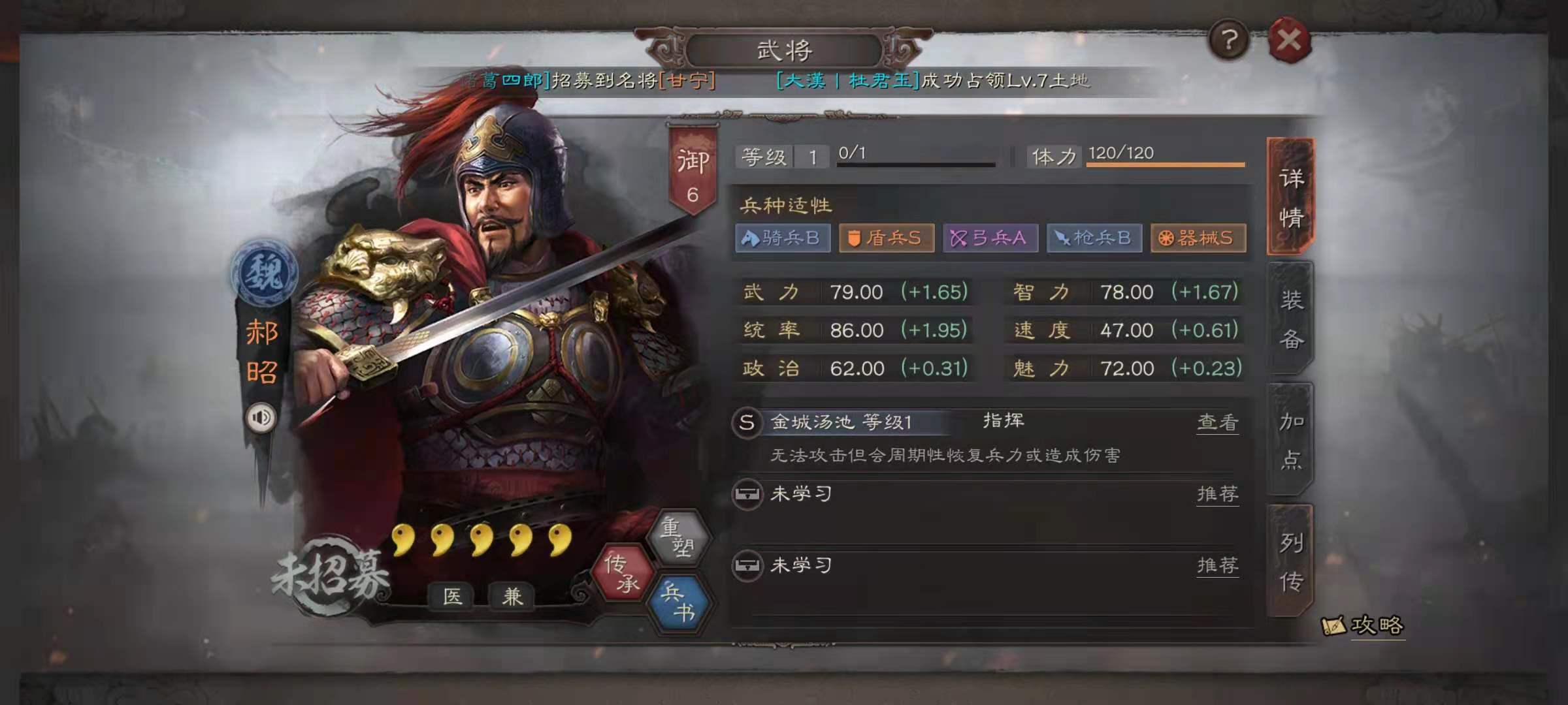 三国志战略版赫昭伤害如何破万