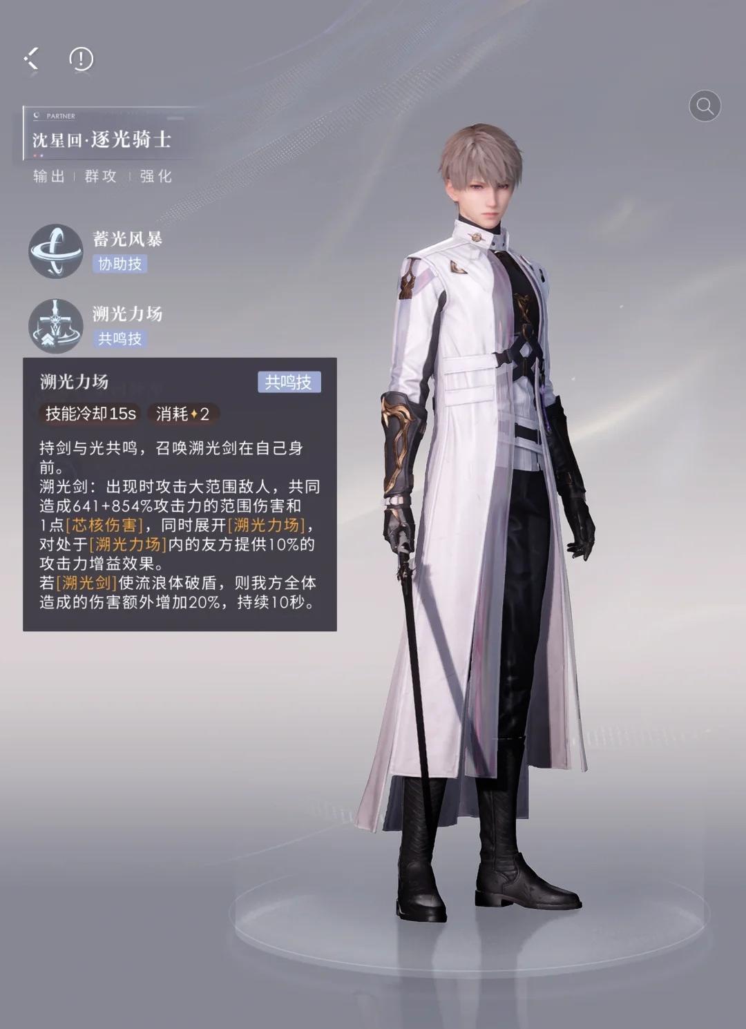 恋与深空综合试炼30怎么过